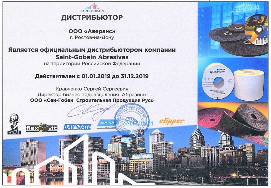 SG_сертификат.jpg
